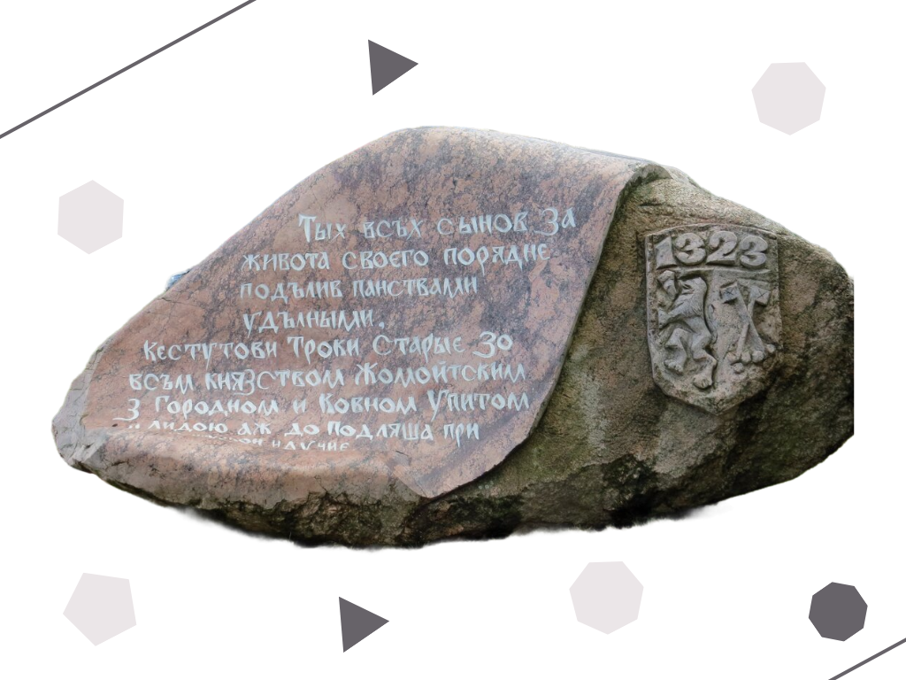 Валун в честь основания Лиды